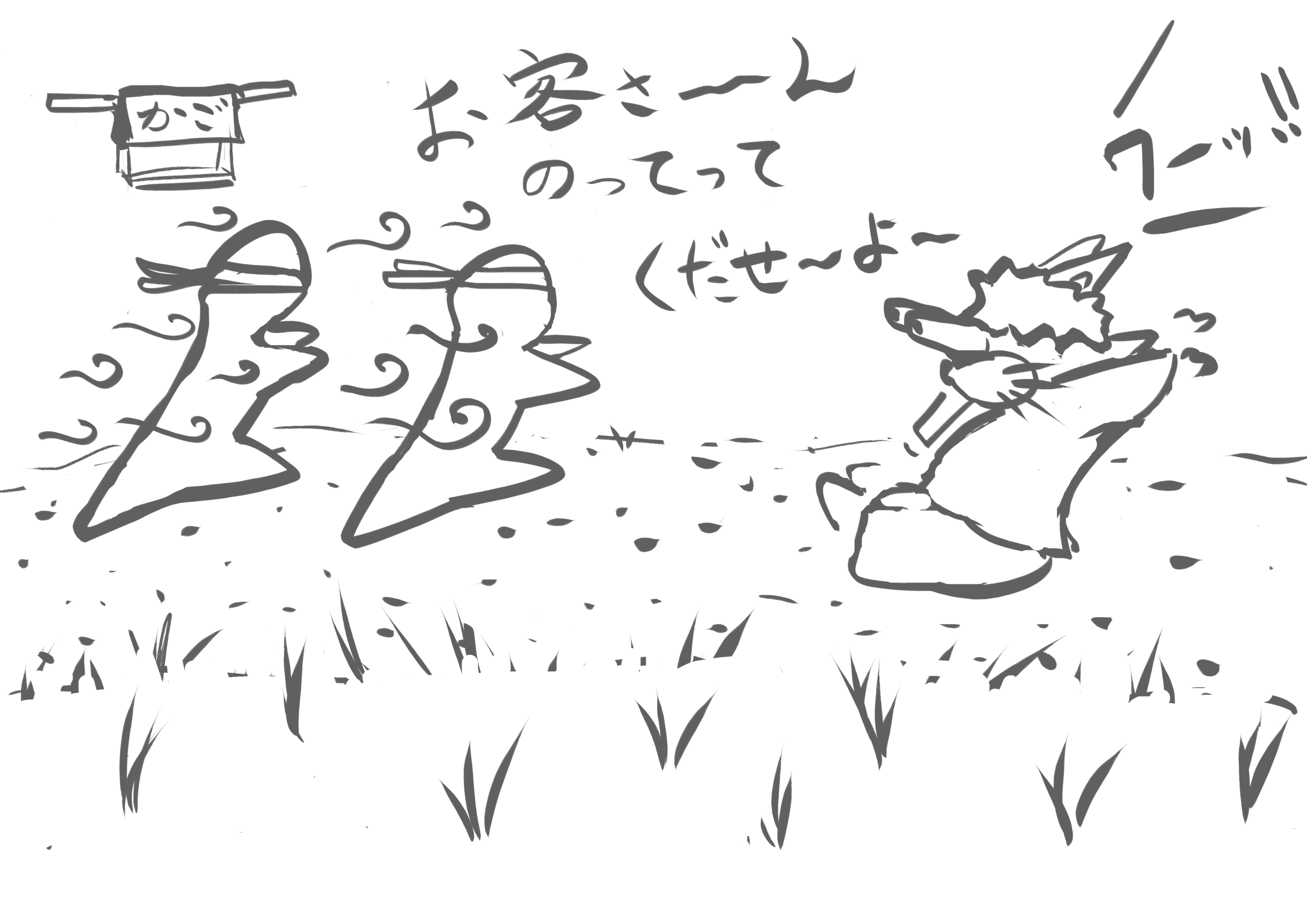 雲助 と は