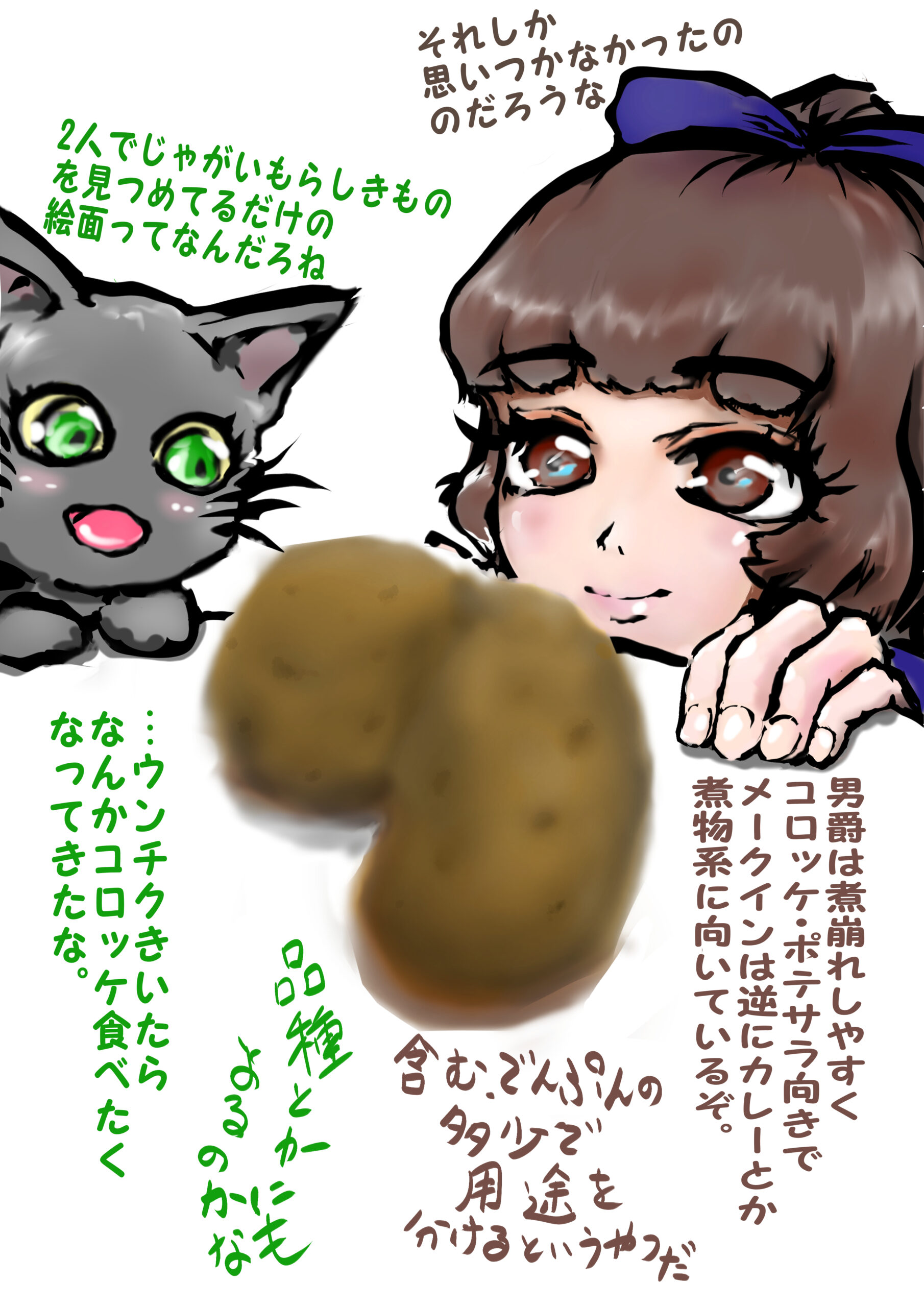 じゃがいも 発芽 防止